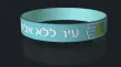 צמידי סיליקון עם הטבעה ומילוי צבע