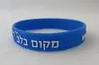 צמידי סיליקון מובלטים בולט