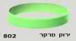 צמיד סיליקון ירוק זוהר מרקר 802