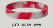 צמידי סיליקון שיש שוש