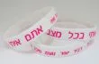 צמידי סיליקון מודפסים בצבע ורוד זוהר