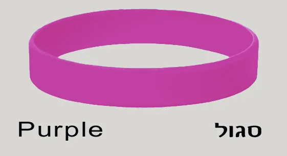 צמיד סיליקון סגול purple
