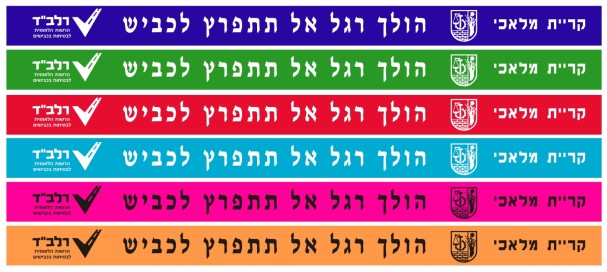 ששה צמידי סיליקון פרוסים במגוון צבעים עם