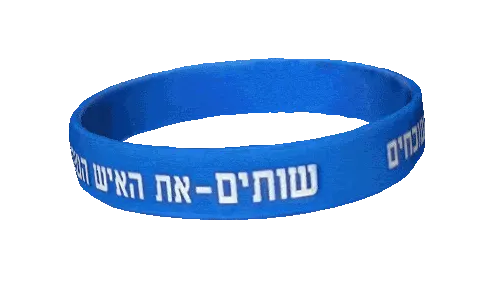 צמידי סיליקון מובלטים עם הדפסה