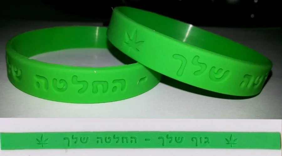 צמידי סיליקון מוטבע גוף שלך